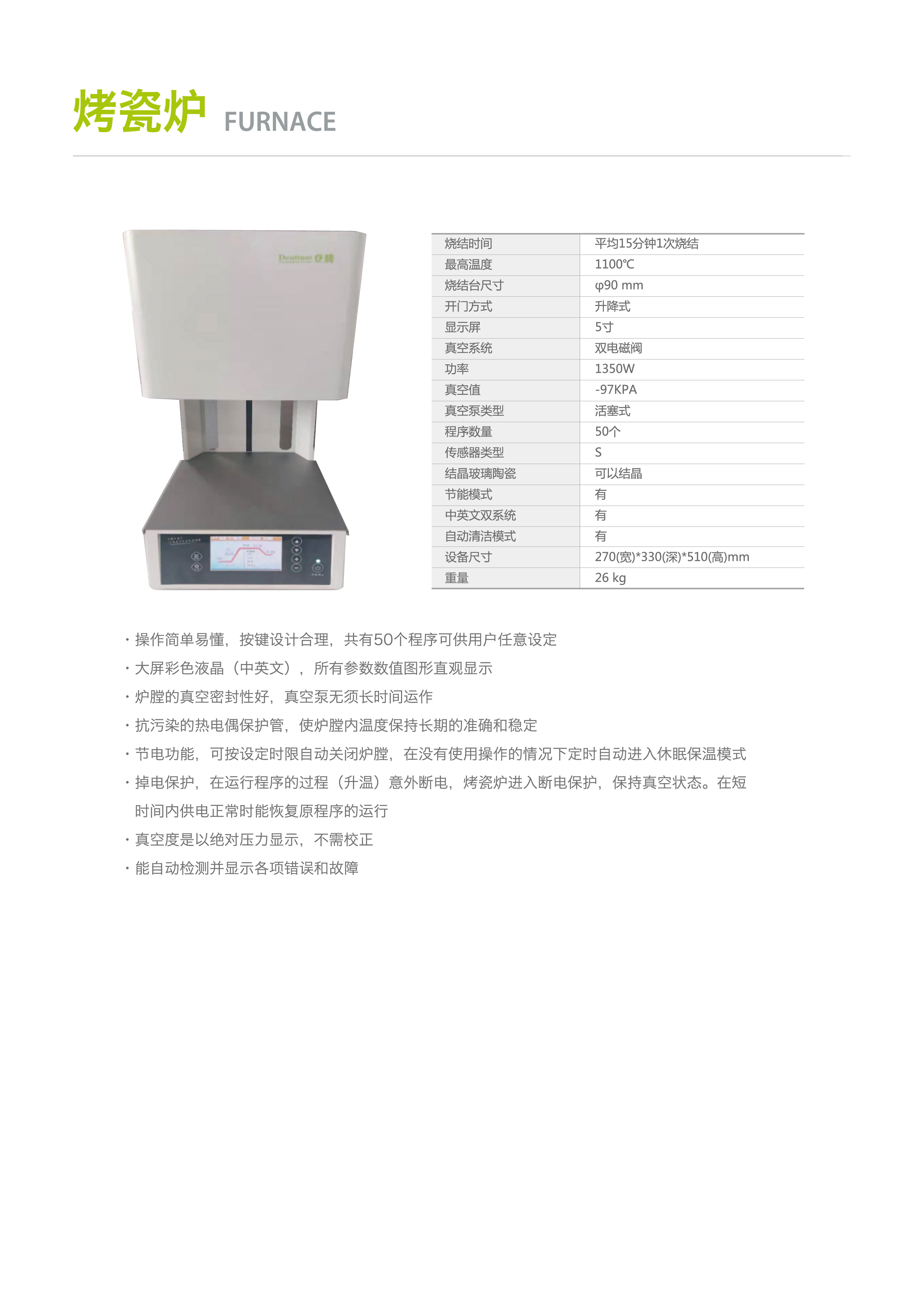 2022-技工設(shè)備介紹0217-曲-05.jpg